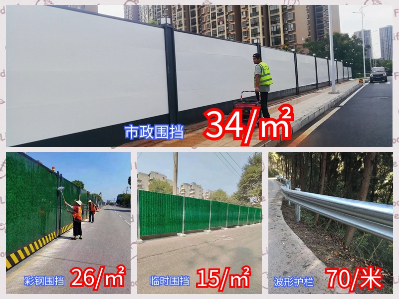 开化2米高围挡多少钱（开化2米高围挡多少钱？）