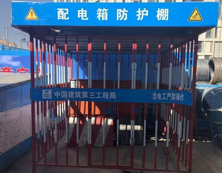 建筑工地配电箱防护棚