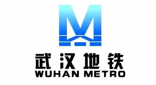 武汉地铁