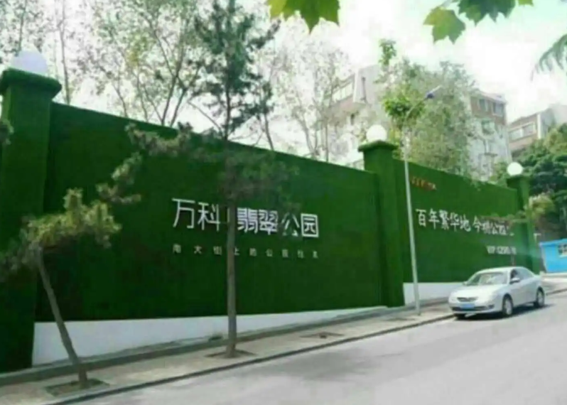 绿植式地产围挡