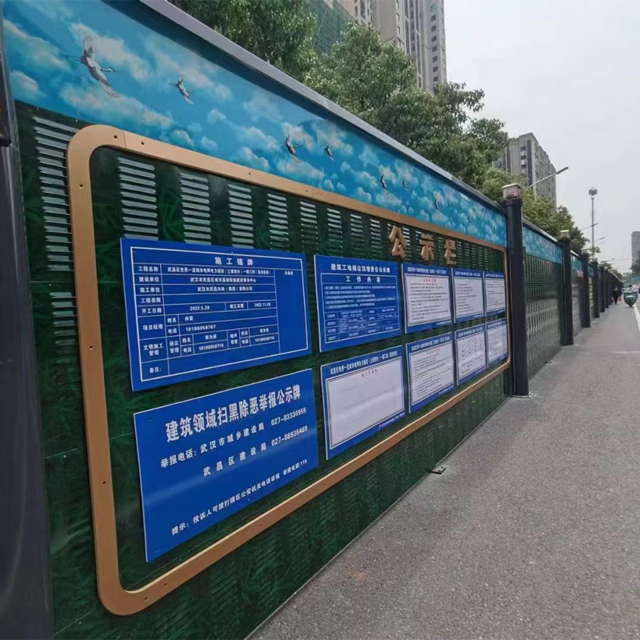 新型黄鹤楼隔音围挡